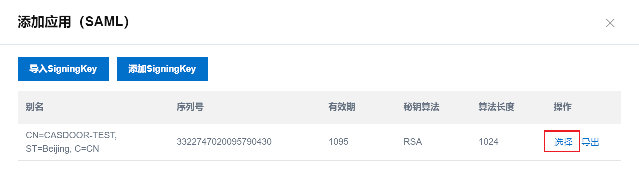 Selecione a Chave de Assinatura adicionada
