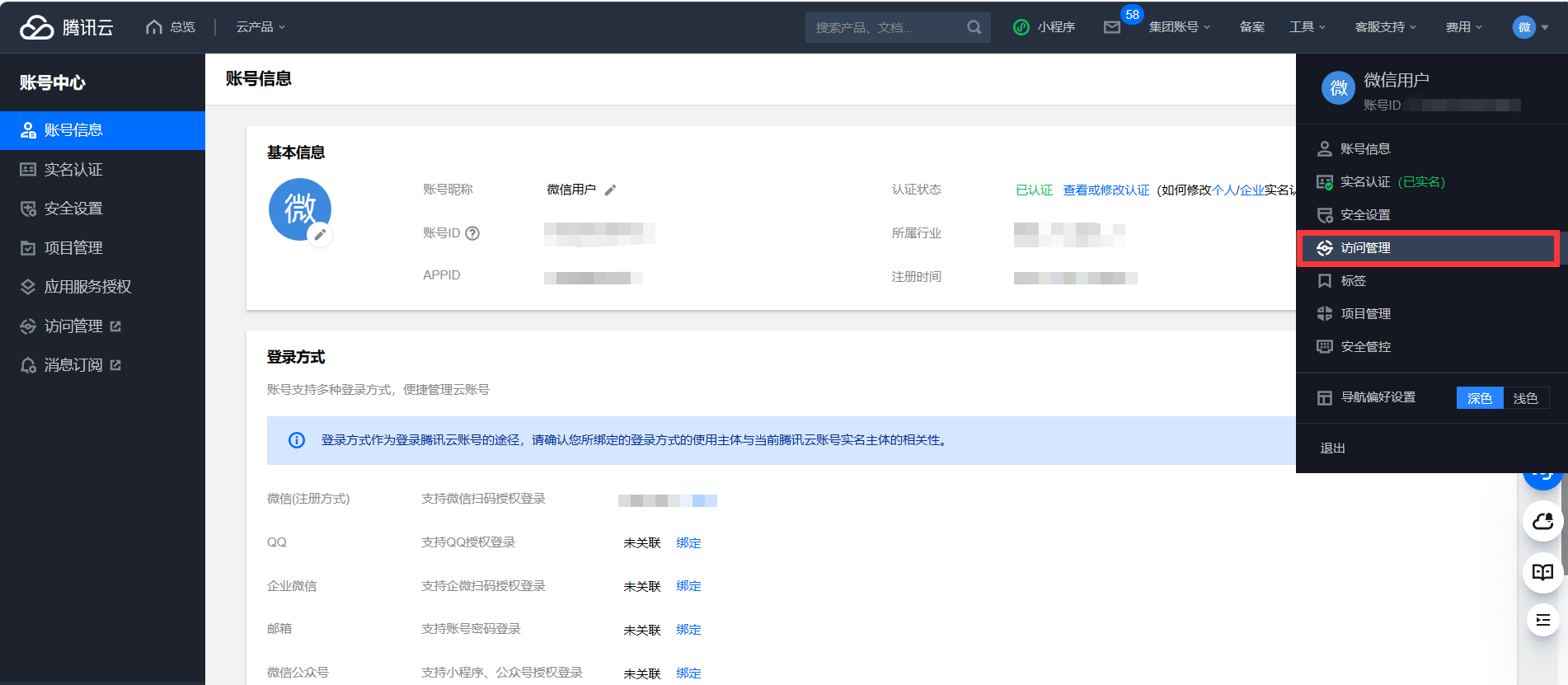 Login Gerenciamento de Acesso