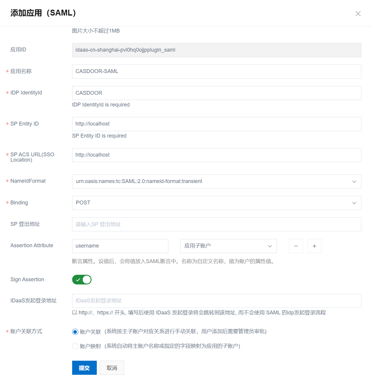 更新签名密钥信息
